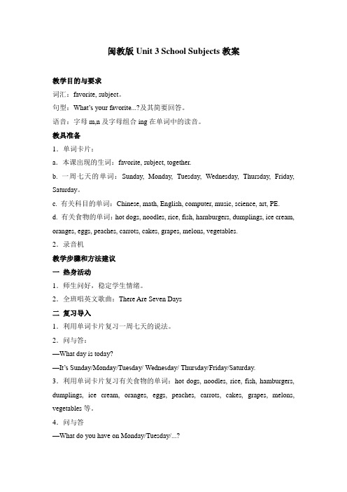 闽教版小学英语四年级下册Unit3SchoolSubjects教案4