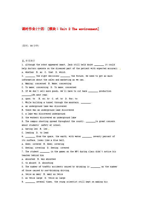 2014届高考英语一轮复习 课时作业十四 模块5 Unit 2 The environment 译林牛津版