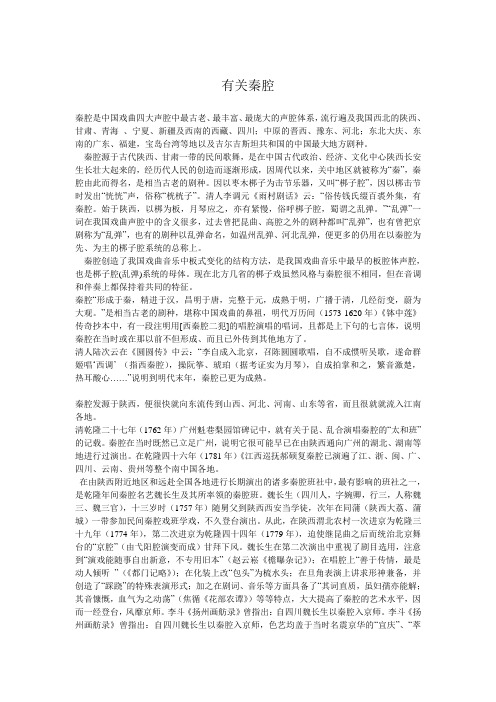 有关