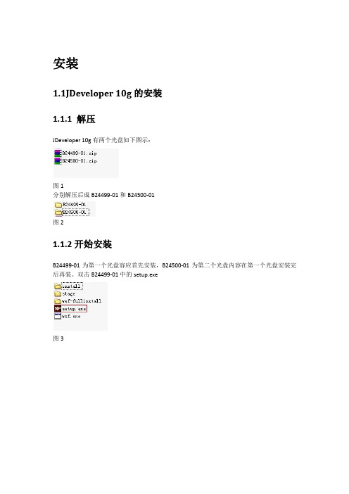 Oracle ERP FORM开发学习操作手册