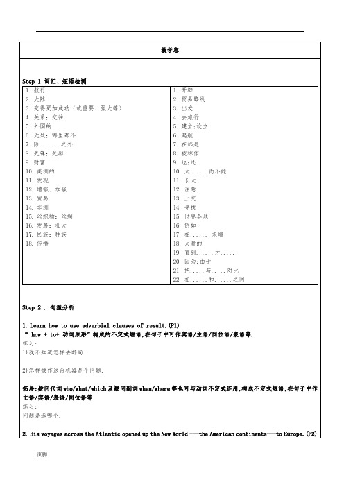 2015广州新版九年级(下册)U1同步知识讲解