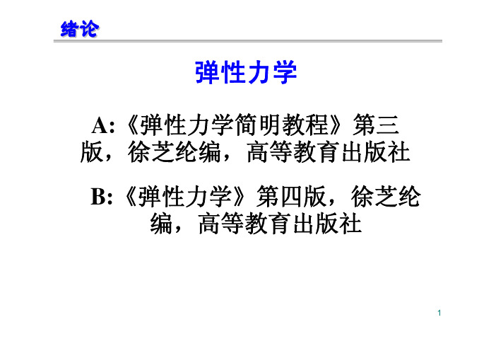 第1章——绪论