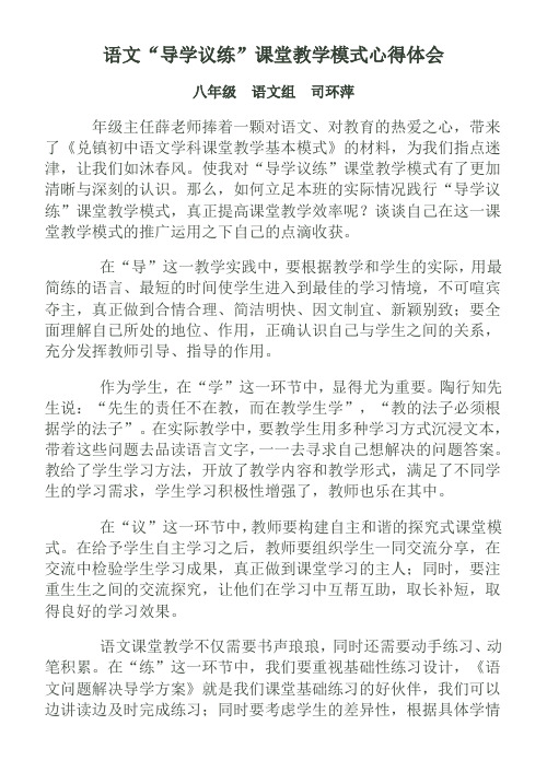 导学议练文档