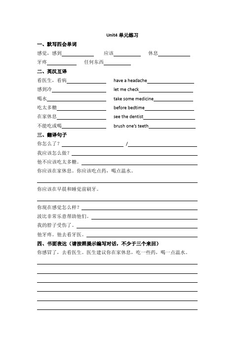 译林五年级下册Unit4第四单元练习