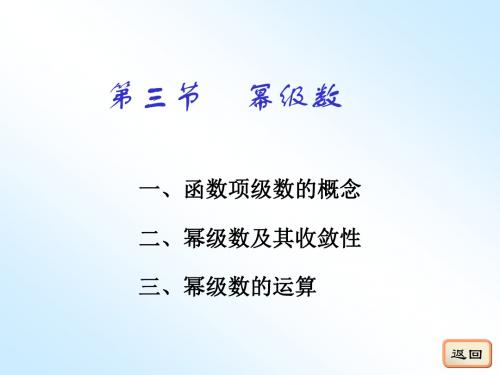 123幂级数