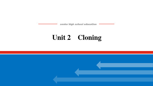 2023年统考版高考英语总复习第一部分教材考点梳理 选修八Unit 2 Cloning