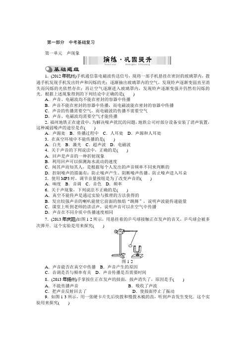 《南方新中考》题目