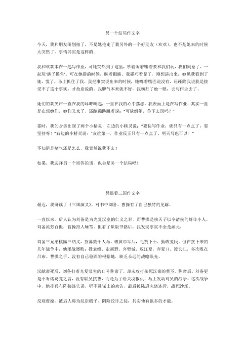 另辟蹊径作文800字