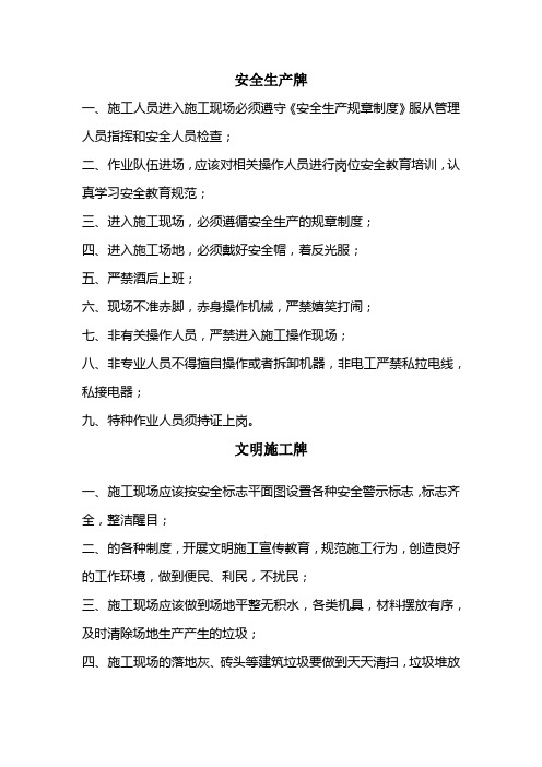 小型构件预制厂(五牌一图)