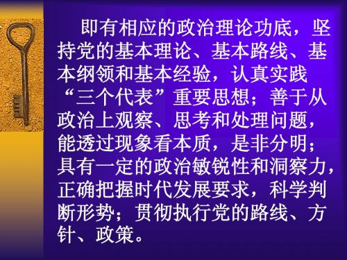 政治鉴别力