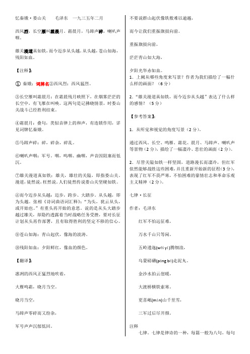 五年级古诗词