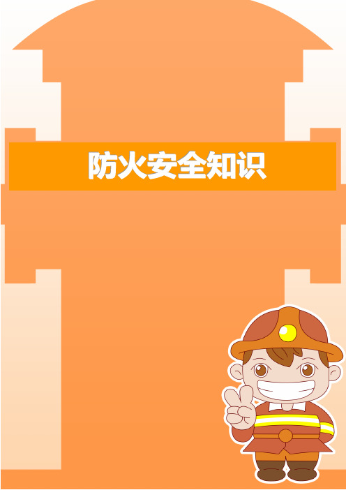 外出旅游入住旅馆后