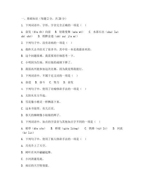 宝山区四年级期末语文试卷