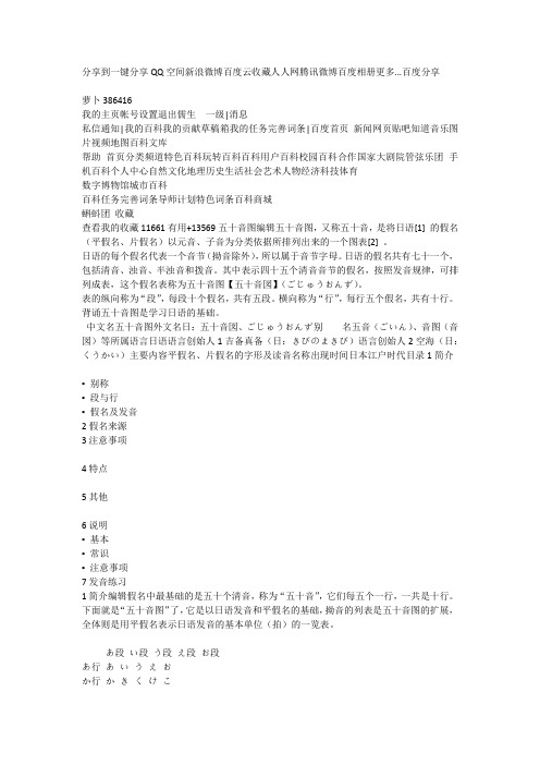 五十音