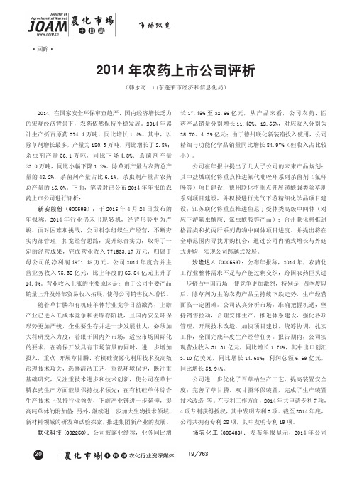 2014