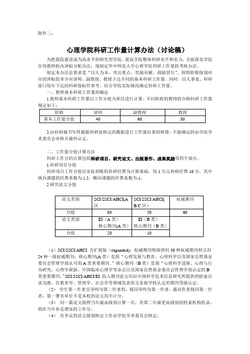 -华中师范大学心理学院