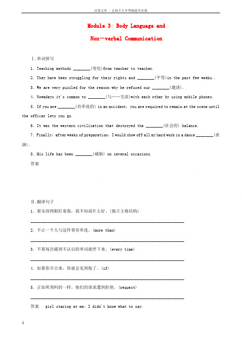 2015高考英语 Module 3训练 外研版必修4