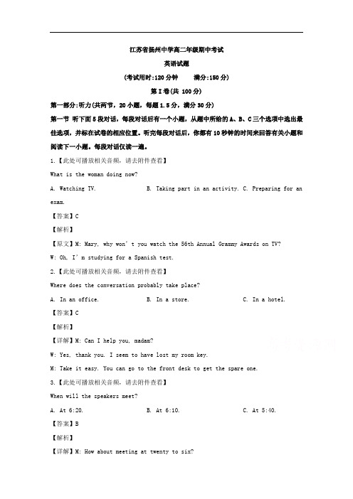 江苏省扬州中学2019-2020学年高二下学期期中考试英语试题 Word版含解析