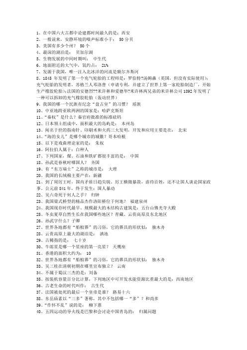 2014湖北省公务员常识 (绝对全)试题及答案