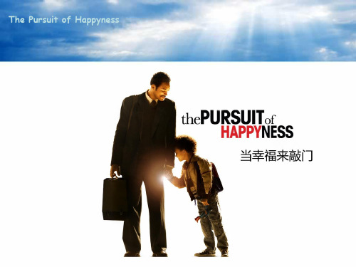 当幸福来敲门英文ppt