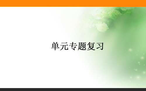 古代中国经济的基本结构与特点ppt20(共10份) 人教课标版4