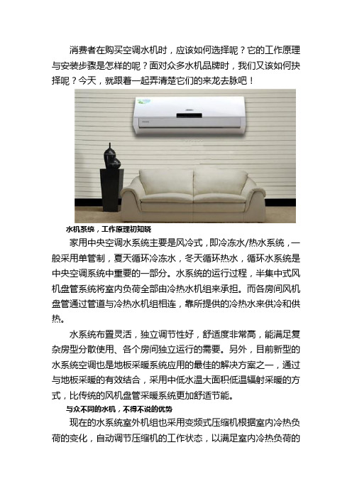 修空调：水系与氟系统的简单区别
