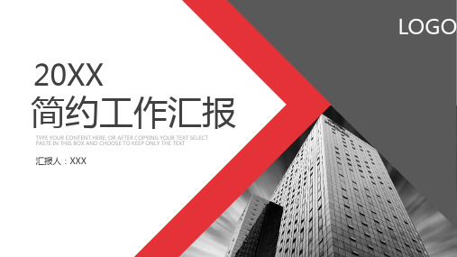 中国建设银行理财经理年终个人工作总结述职报告计划PPT