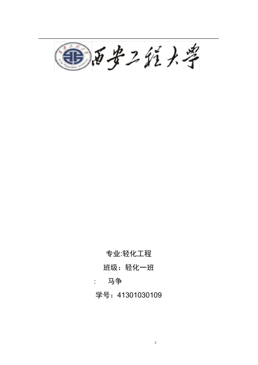 论文检索报告