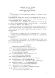 内在—外在心理控制源量表
