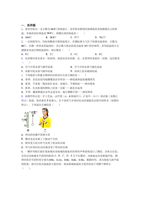 襄阳市初中物理八年级上册期中检测卷(答案解析)
