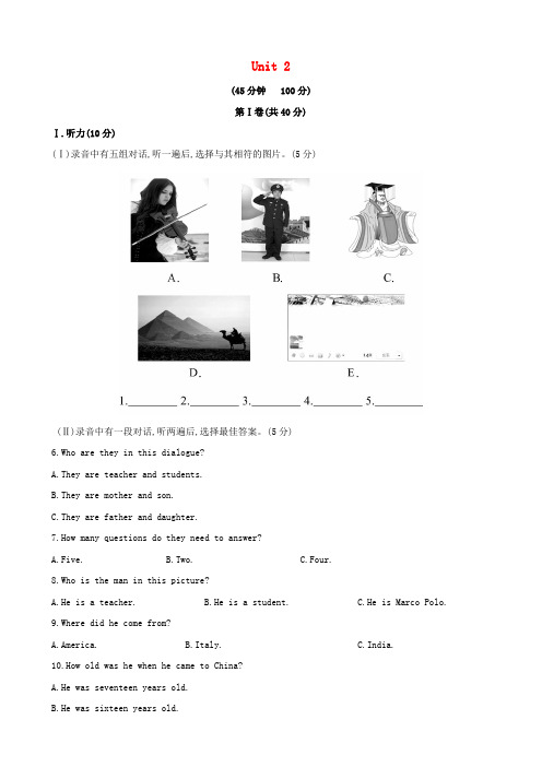 【金榜学案】版七年级英语下册 Unit 2 It’s Show Time!单元综合检测 (新版)冀教版