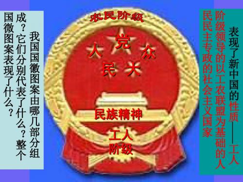 生活在人民当家作主的国家