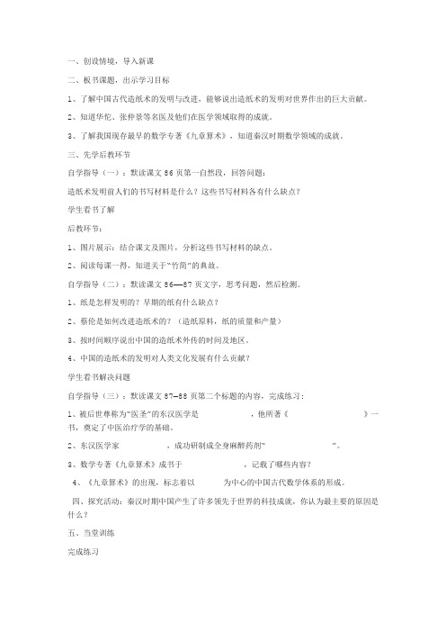 先进的科学技术