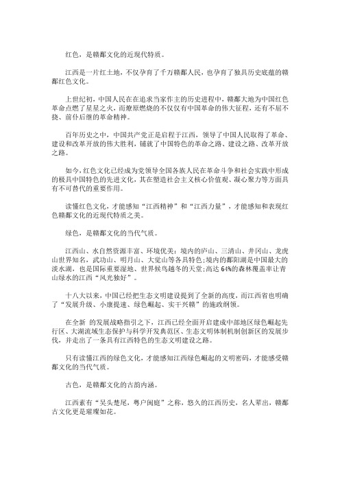 三色文化作文 3篇精选(最新)