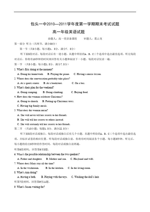 高一上册英语上学期期末练习题真题62