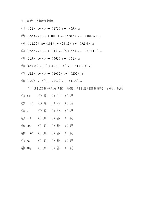 计算机导论简单程序设计答案