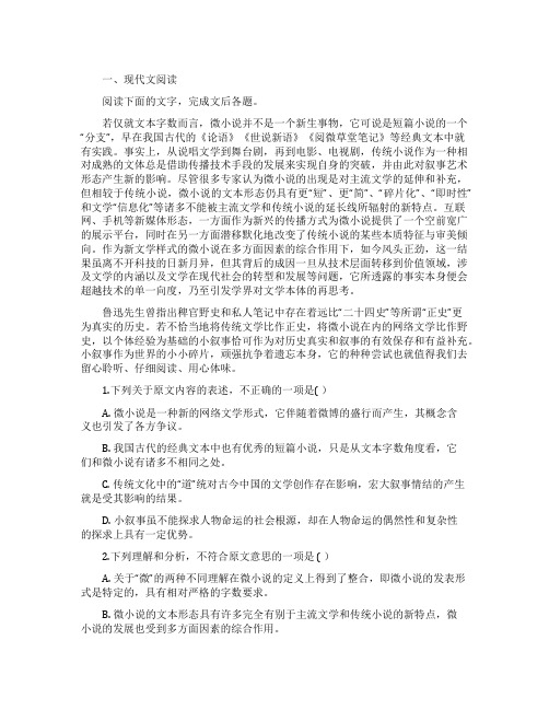 湖北省黄石市-学年高一上学期期末考试语文试卷