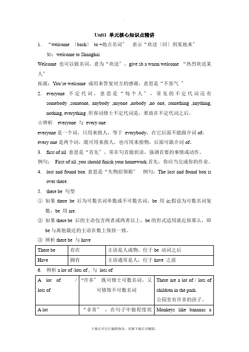 外研版英语七年级下册Module 1 Unit1 单元核心知识点精讲