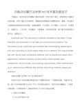 功能点估算方法举例 tcf技术复杂度因子