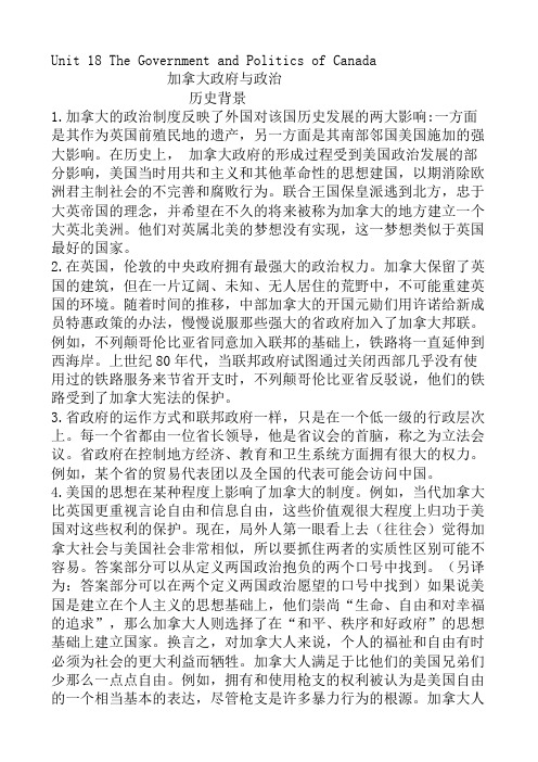 加拿大政府与政治
