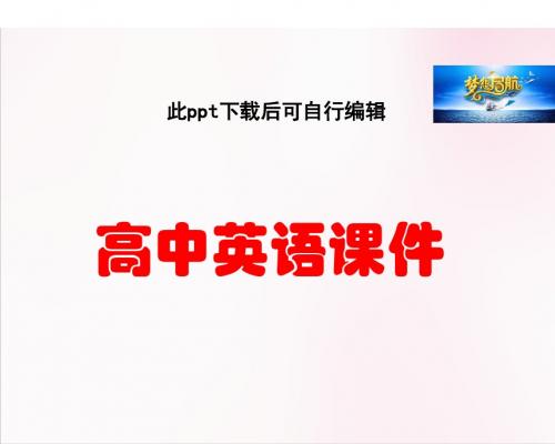 英语必修Ⅴ牛津译林版Unit2课件(共25张ppt)Project