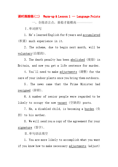 2018_2019学年高中英语unit24society课时跟踪练二warm_up_lesson1_languagepoints含解析北师大版选修8