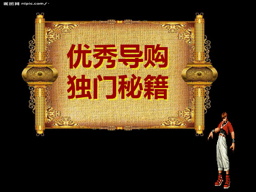 炊具产品卖点十招(定稿)