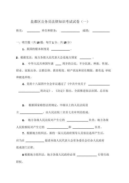 矿山地质环境治理引水工程施工组织方案