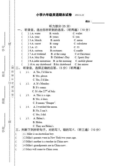 译林版小学6A期末考试试卷