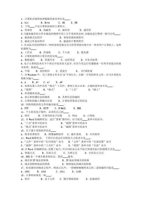 2013贵州省公共基础知识最新考试试题库(完整版)