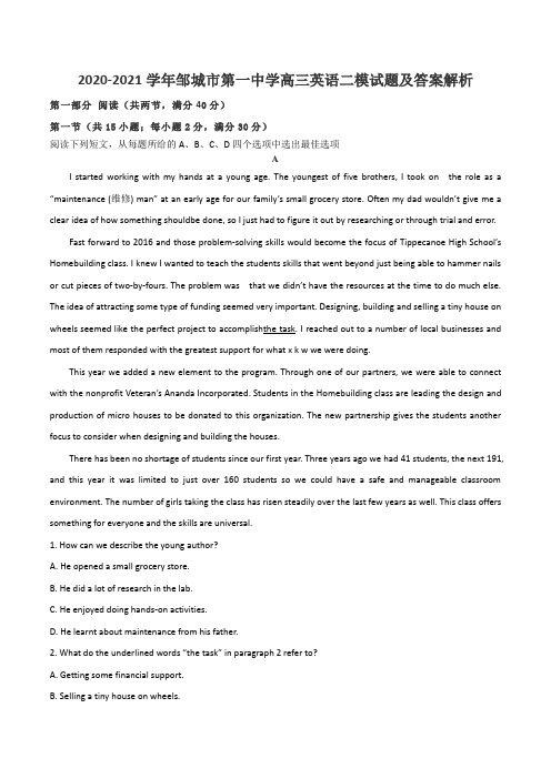 2020-2021学年邹城市第一中学高三英语二模试题及答案解析
