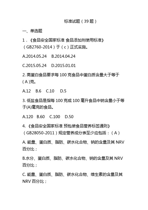 技能大赛试题(标准)