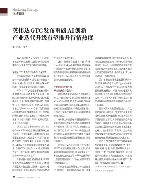 内外资同步加仓A_股慢牛有望延续