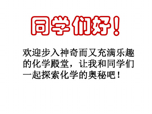 九年级化学观察化学变化